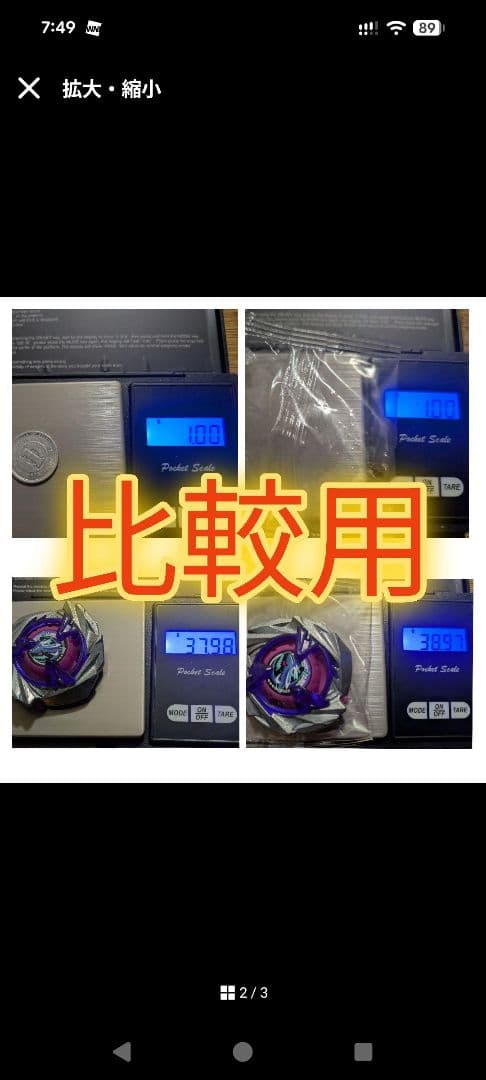 【超高重量】　大会用　39.07ｇ　シャークスケイルデッキセット　フルセット