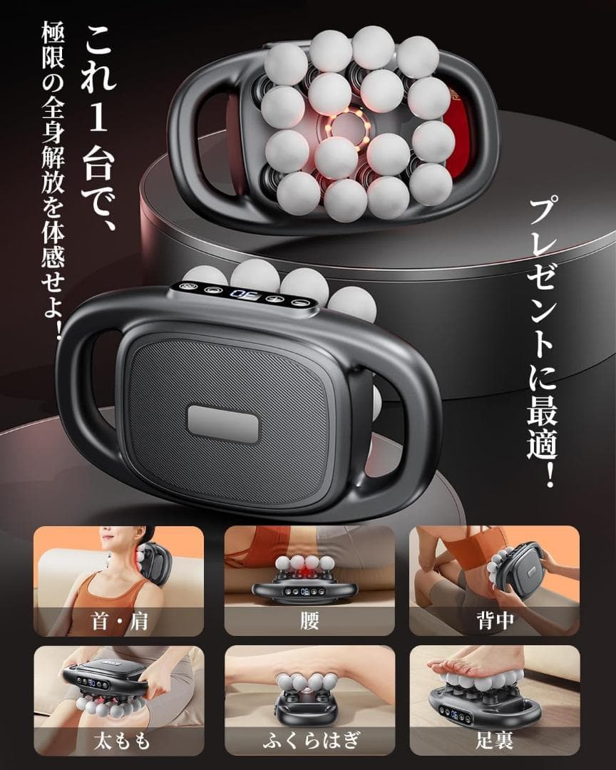 筋膜リリースガン 業界初1つで16つ相当·ハンズフリー·極限の全身