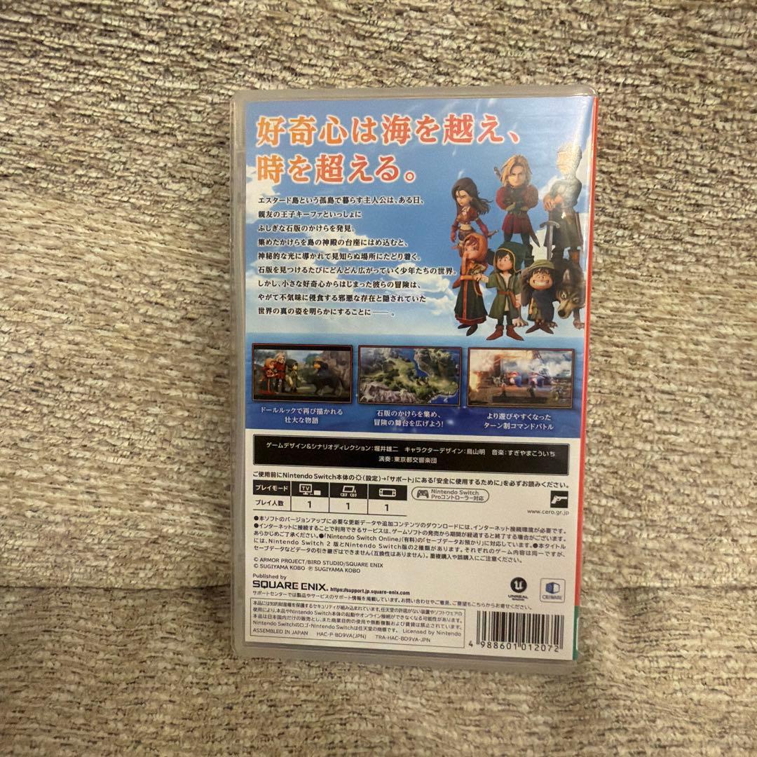 Switch ドラクエ7
