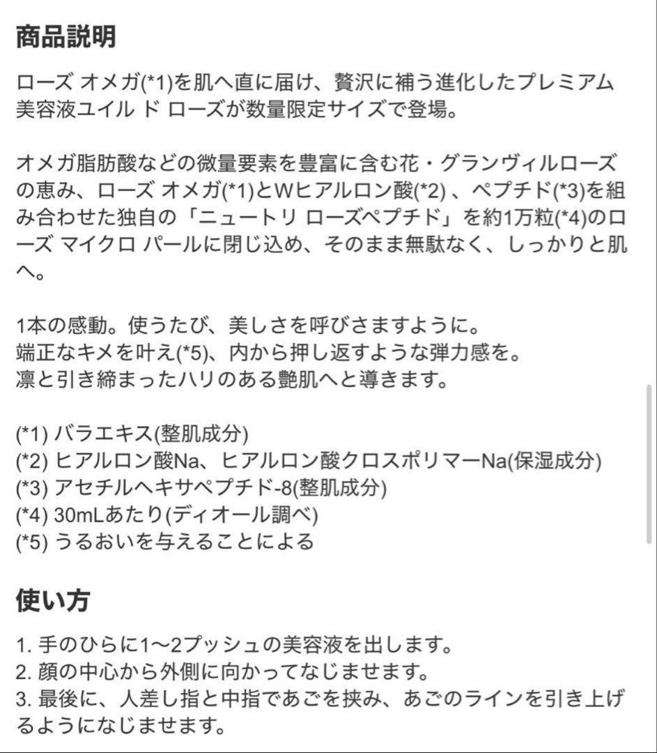 【なないろ】プレステージ マイクロ ユイル R セラム75mL