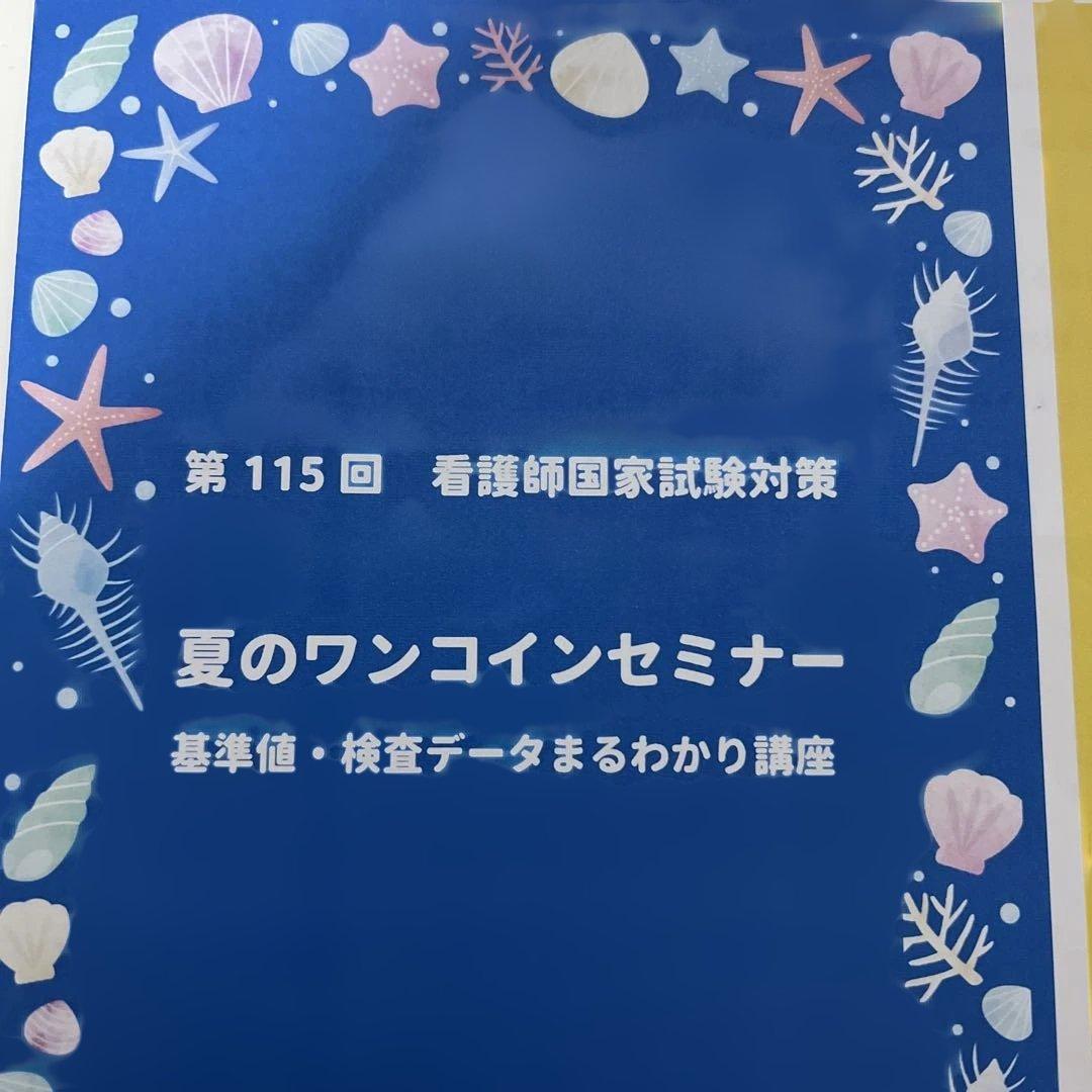 東京アカデミーオープンセサミシリーズと冬期対策　看護師国家試験115回