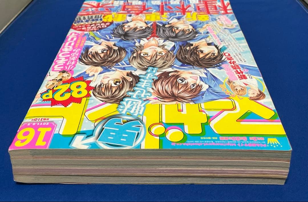 マーガレット 2011年16号