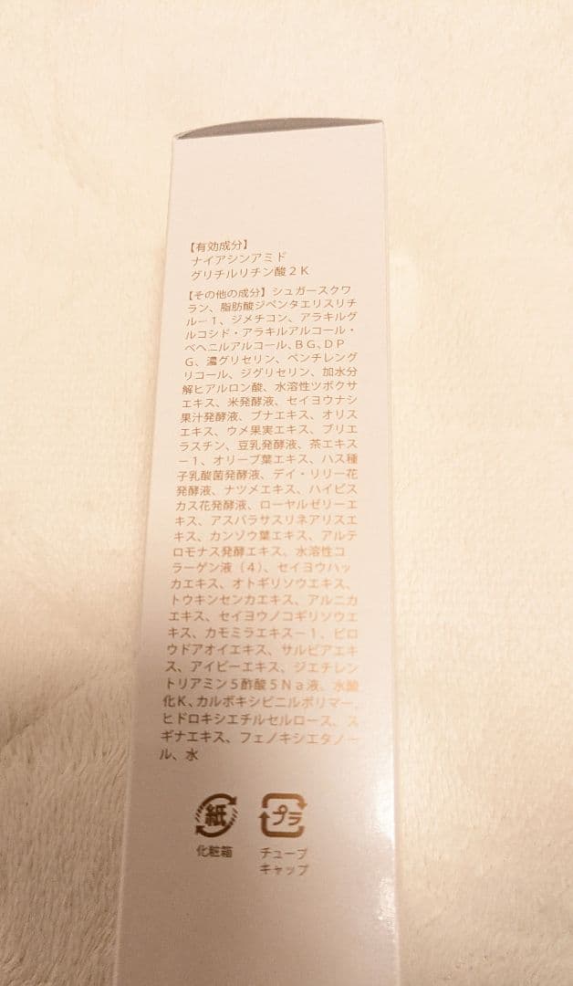 熟酵 ザリンクル 薬用美白セラム セット