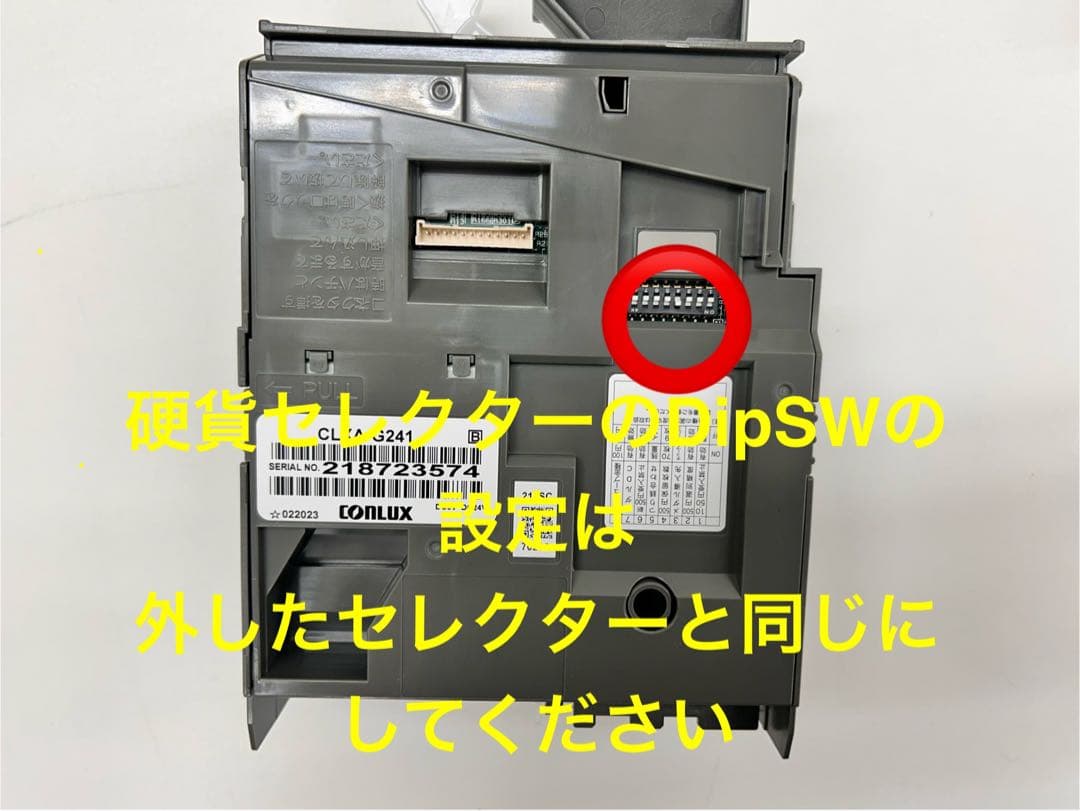 CLX-G241-X・硬貨セレクタ-・領収書OK・VT-S10・VT-S20