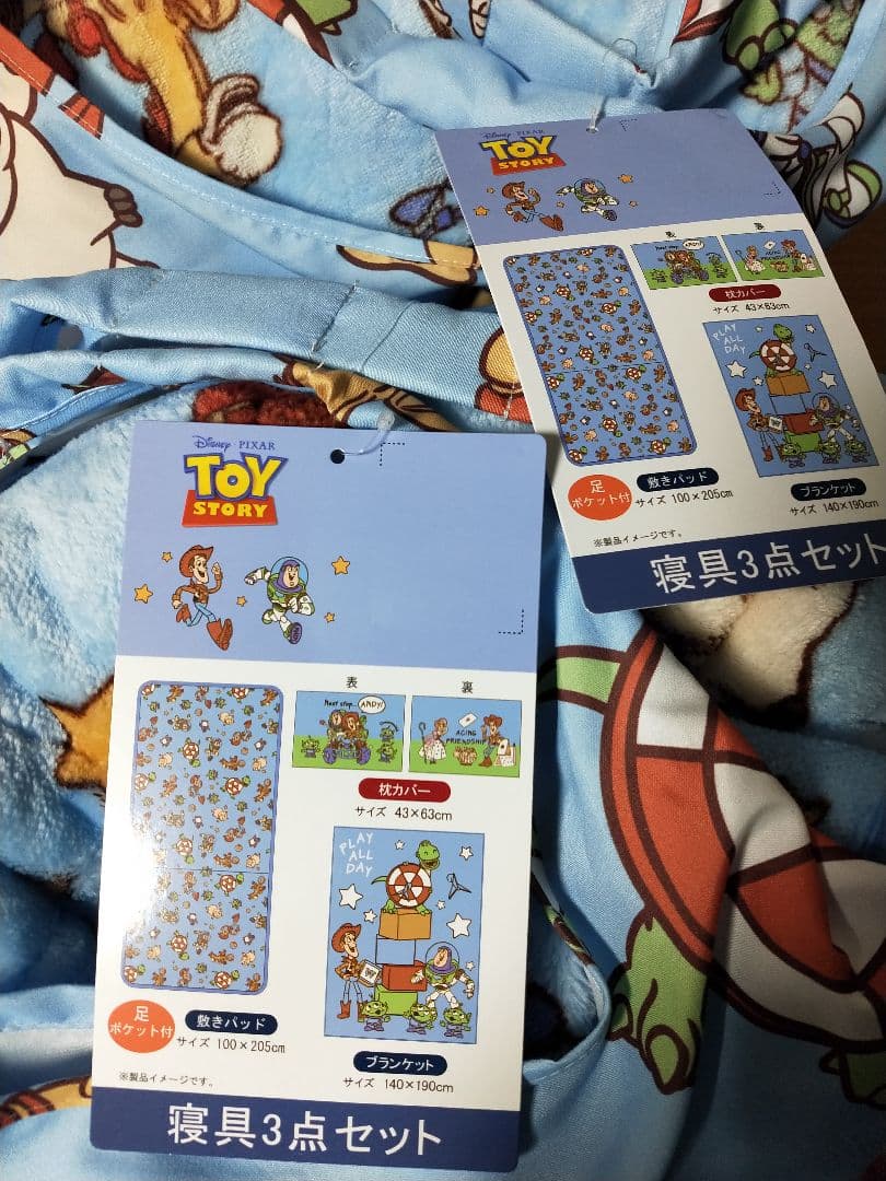 新品未開封トイ・ストーリー☆シングルサイズ寝具3点+専用バッグのセット×2セット
