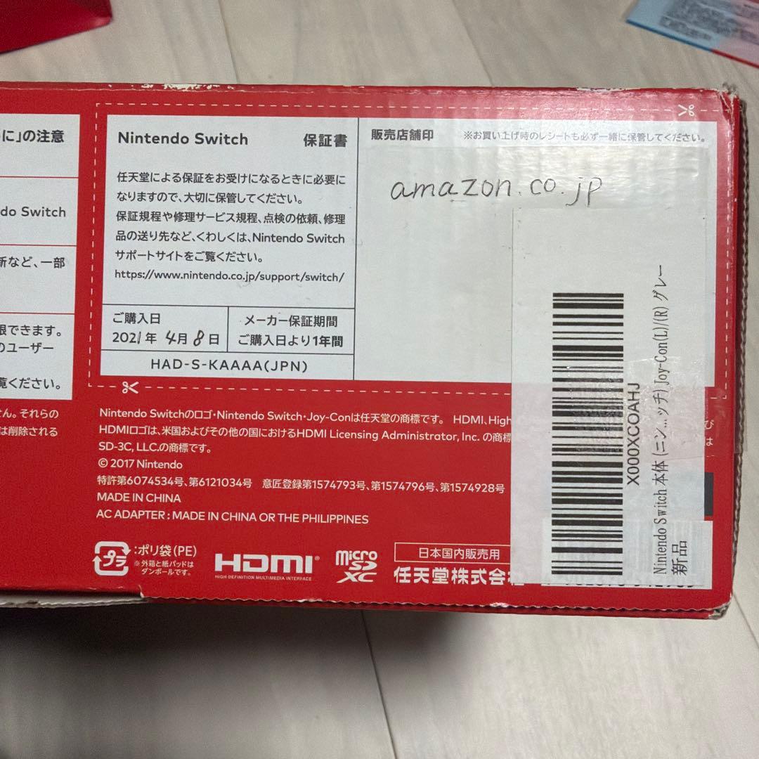 Nintendo Switch 本体全セット グレーリモコン