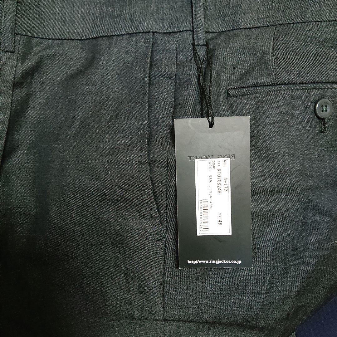 リングヂャケット スラックス