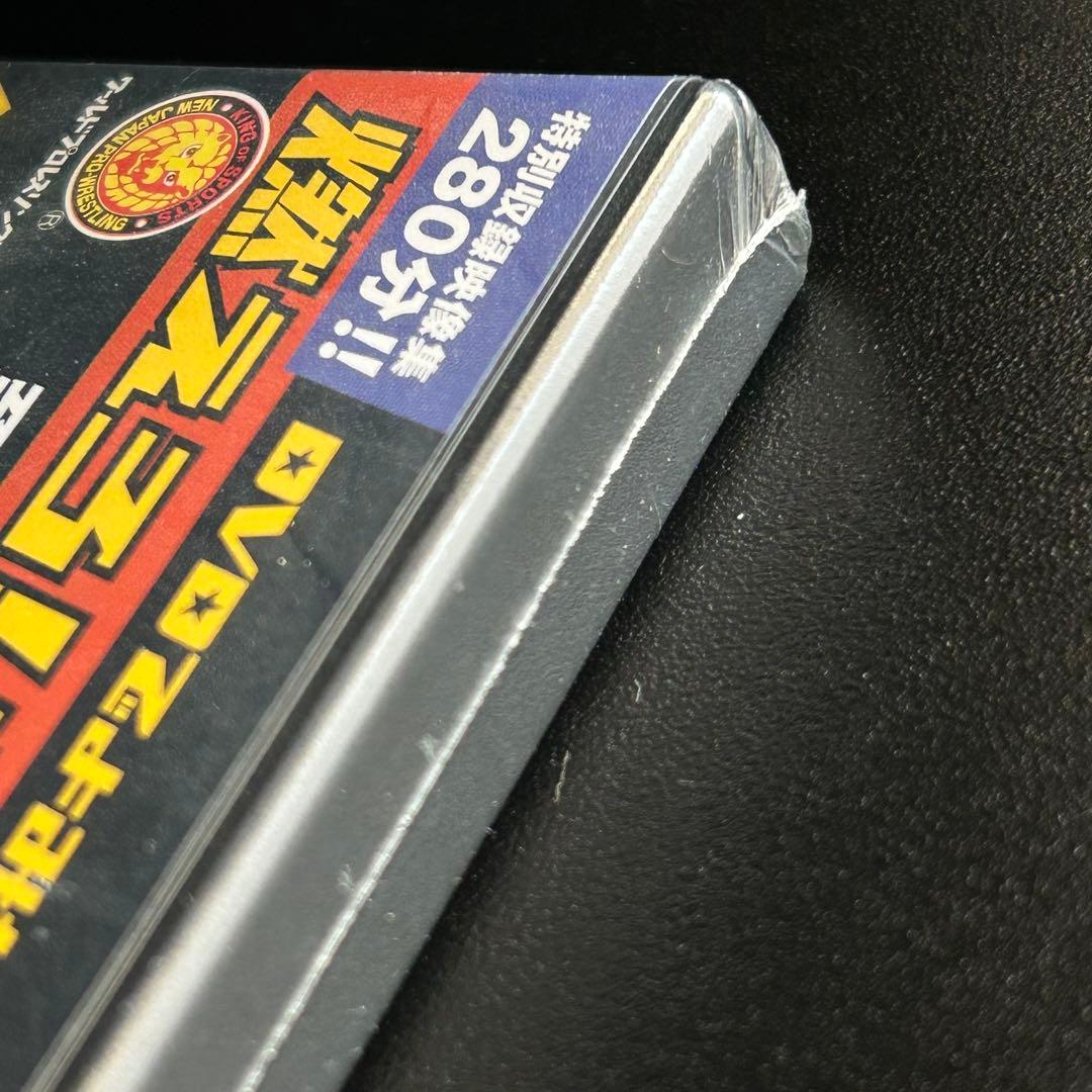 非売品 燃えろ!新日本プロレス 豪華2枚組!特典DVD 未開封 アントニオ猪木