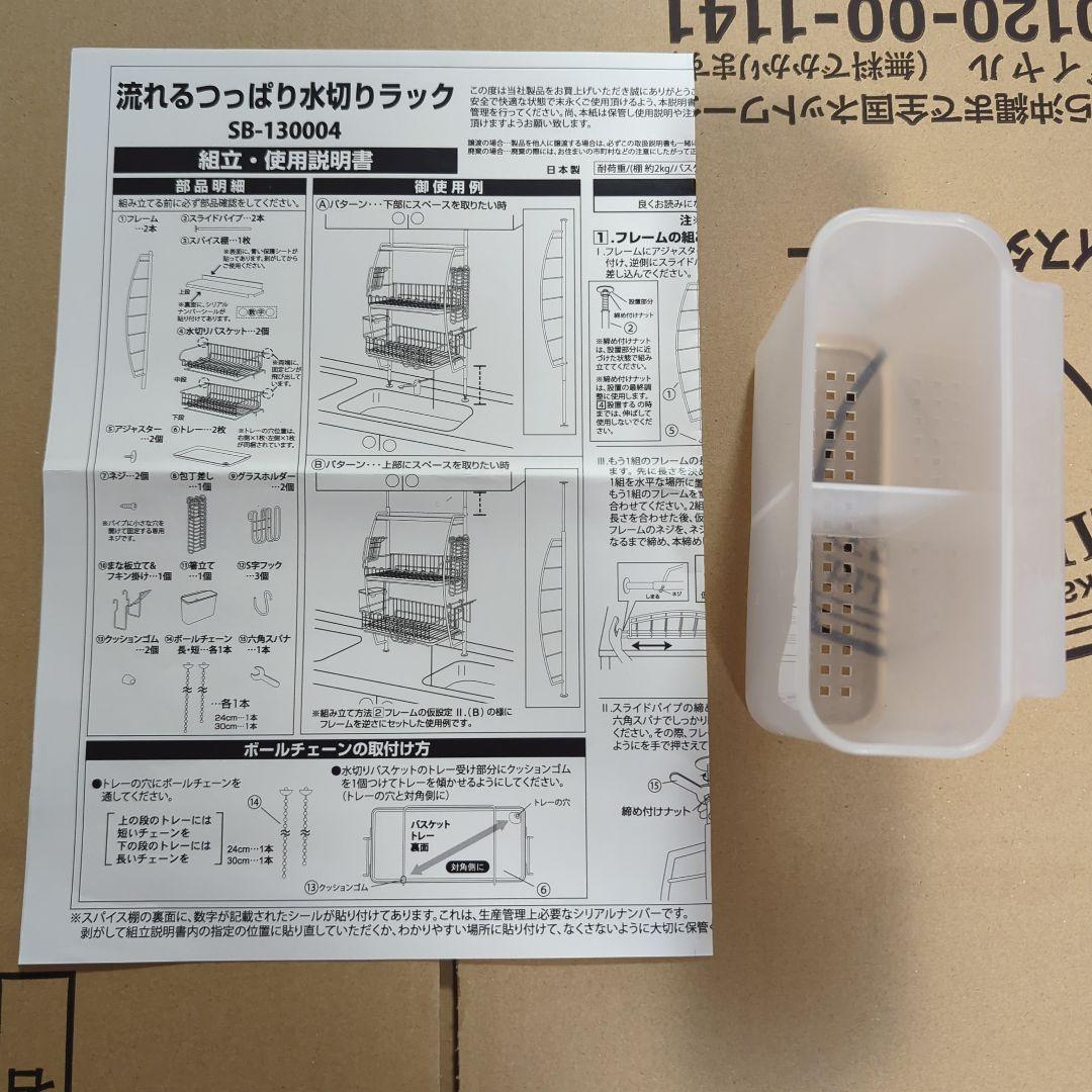 燕三条 流れるつっぱり水切りラック 省スペース 伸縮式 70-110cm