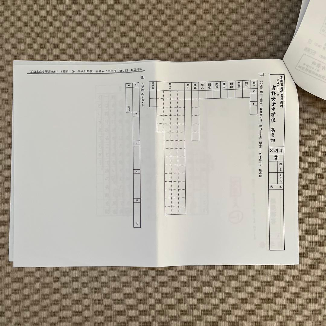 希学園 (首都圏)小6 夏期講習期間 国語 家庭学習用教材