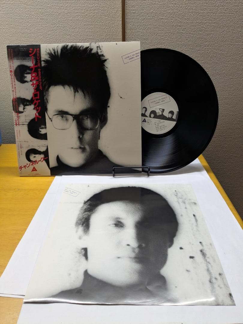 ビール　【レア・セット】シーナ＆ロケッツ LPレコード3枚セット