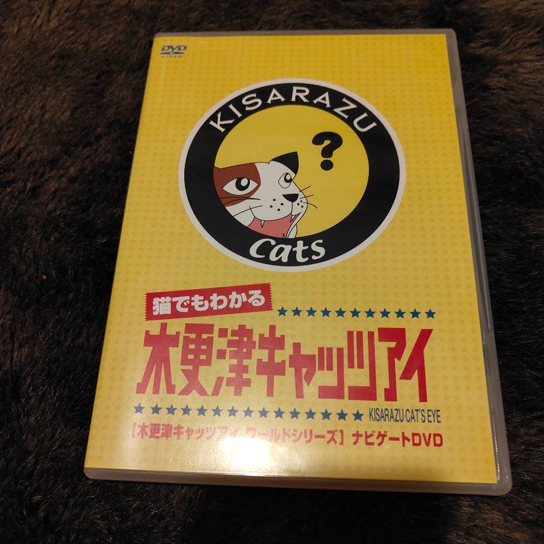 木更津キャッツアイ映画DVD 本