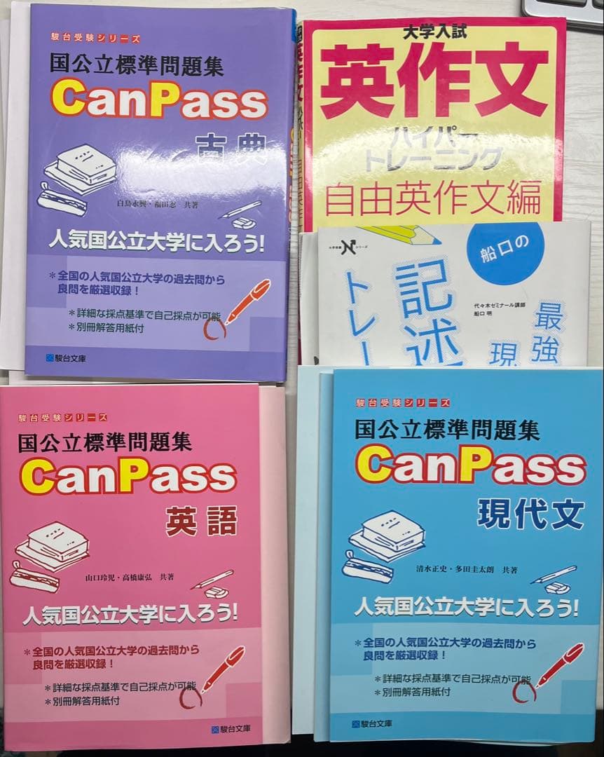 参考書・過去問まとめ売り