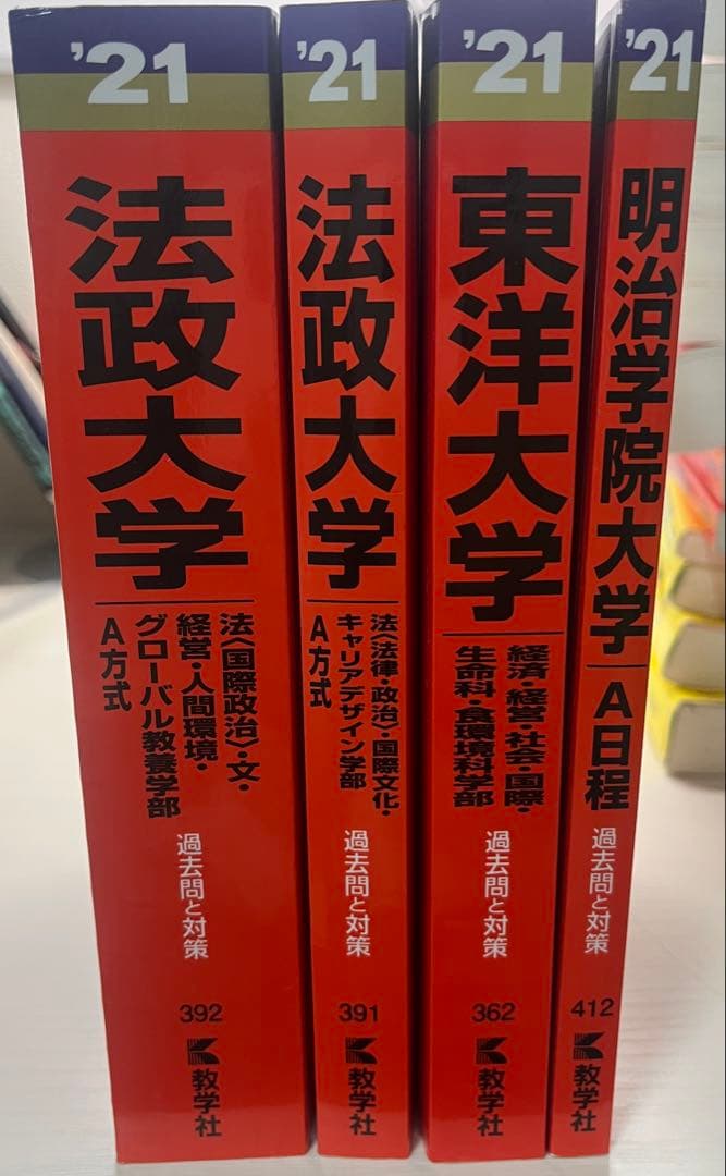 参考書・過去問まとめ売り