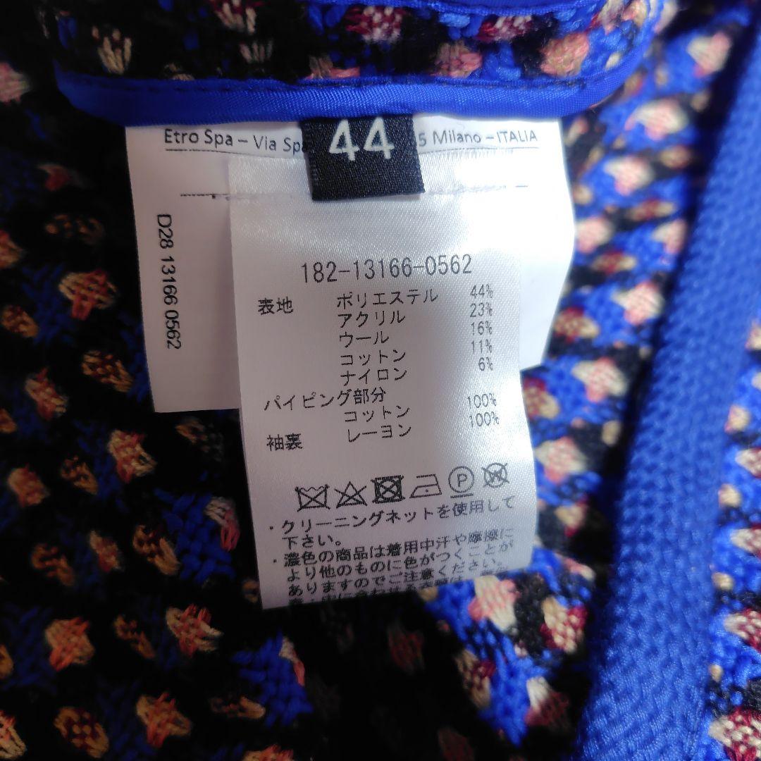 ニニ　ETRO 青とオレンジのツイードジャケット 　新品未使用♡