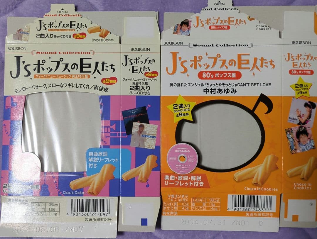 ブルボン j'sポップスの巨人たち CDシングル 全18種コンプリート