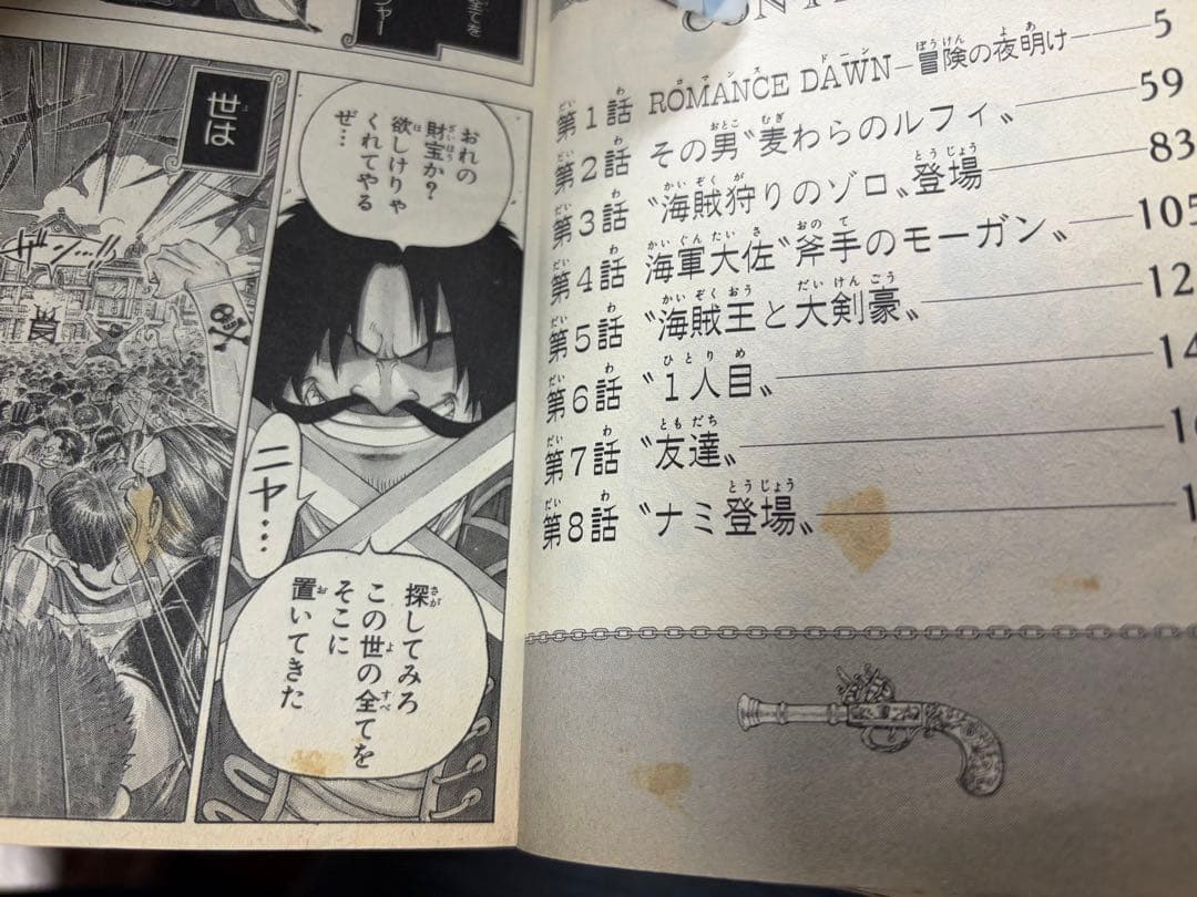 も*み様 ONE PIECE 第1巻 初版本 ROMANCE DAWN
