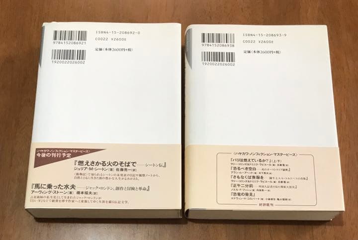 攻防900日 : 包囲されたレニングラード 上下2巻セット
