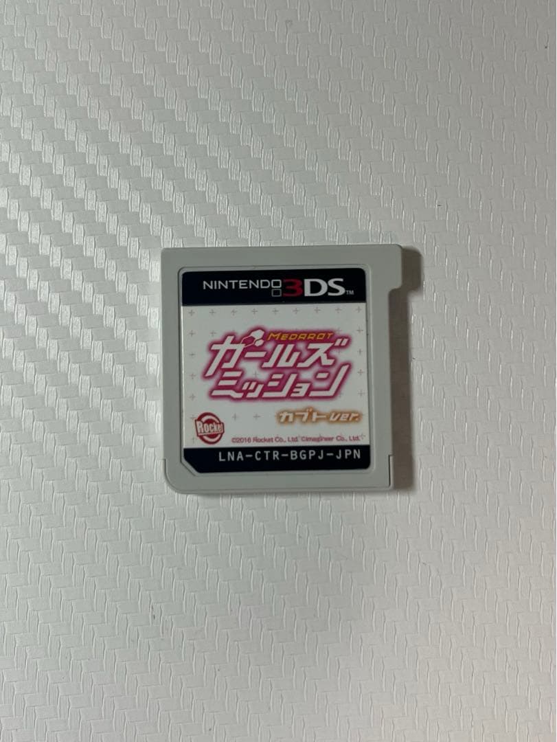 メダロット ガールズミッション カブトVer. NINTENDO 3DS