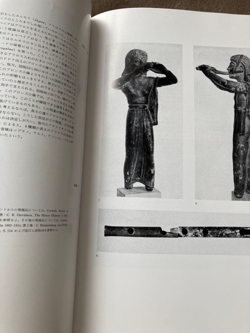 人間と音楽の歴史　ギリシア