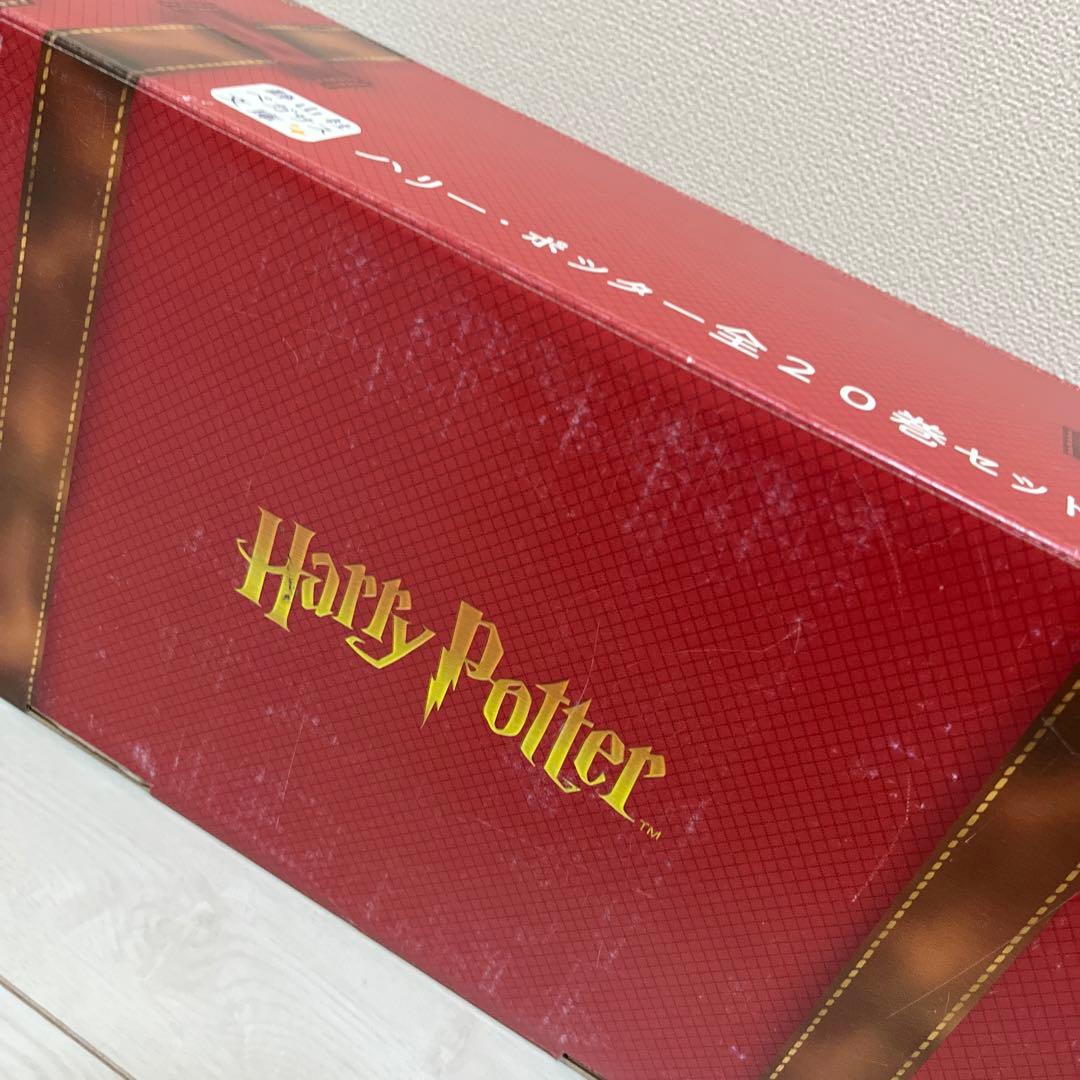 ハリー・ポッター　シリーズ　全20巻セット　ペガサス文庫　全巻まとめ売り