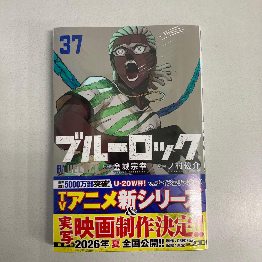 0916 ブルーロック全巻1-37巻とブルーロック凪1-8巻 最新刊37巻追加