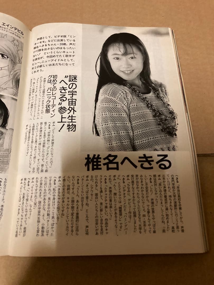 1994年10月号　BOMB ボム　浜崎あゆみ　華原朋美　CoCo