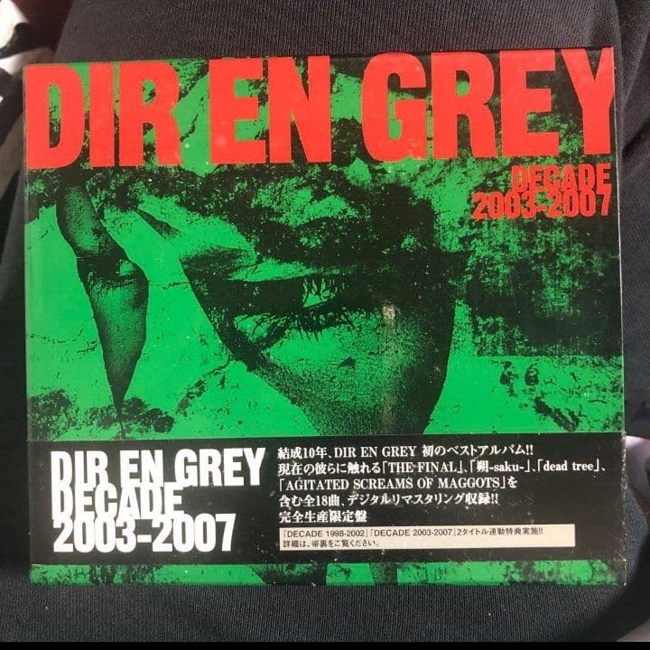 DIR EN GREY特集 タトゥー雑誌3冊セット CDベストアルバム【美品】