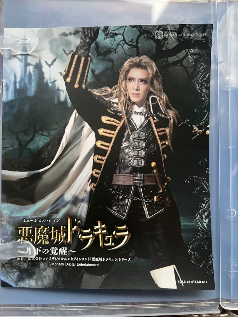 花組 宝塚大劇場公演 悪魔城ドラキュラ/愛,Love Revue!DVD