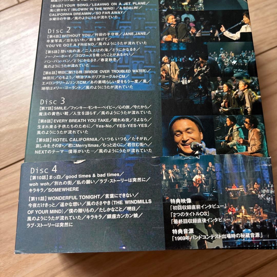 小田和正　風のようにうたが流れていた