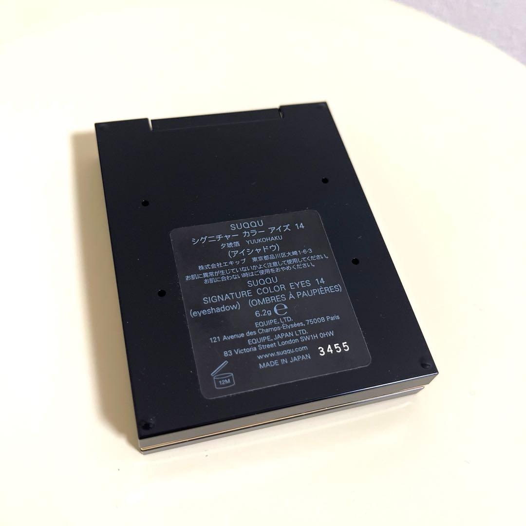 SUQQU シグニチャーカラーアイズ 14