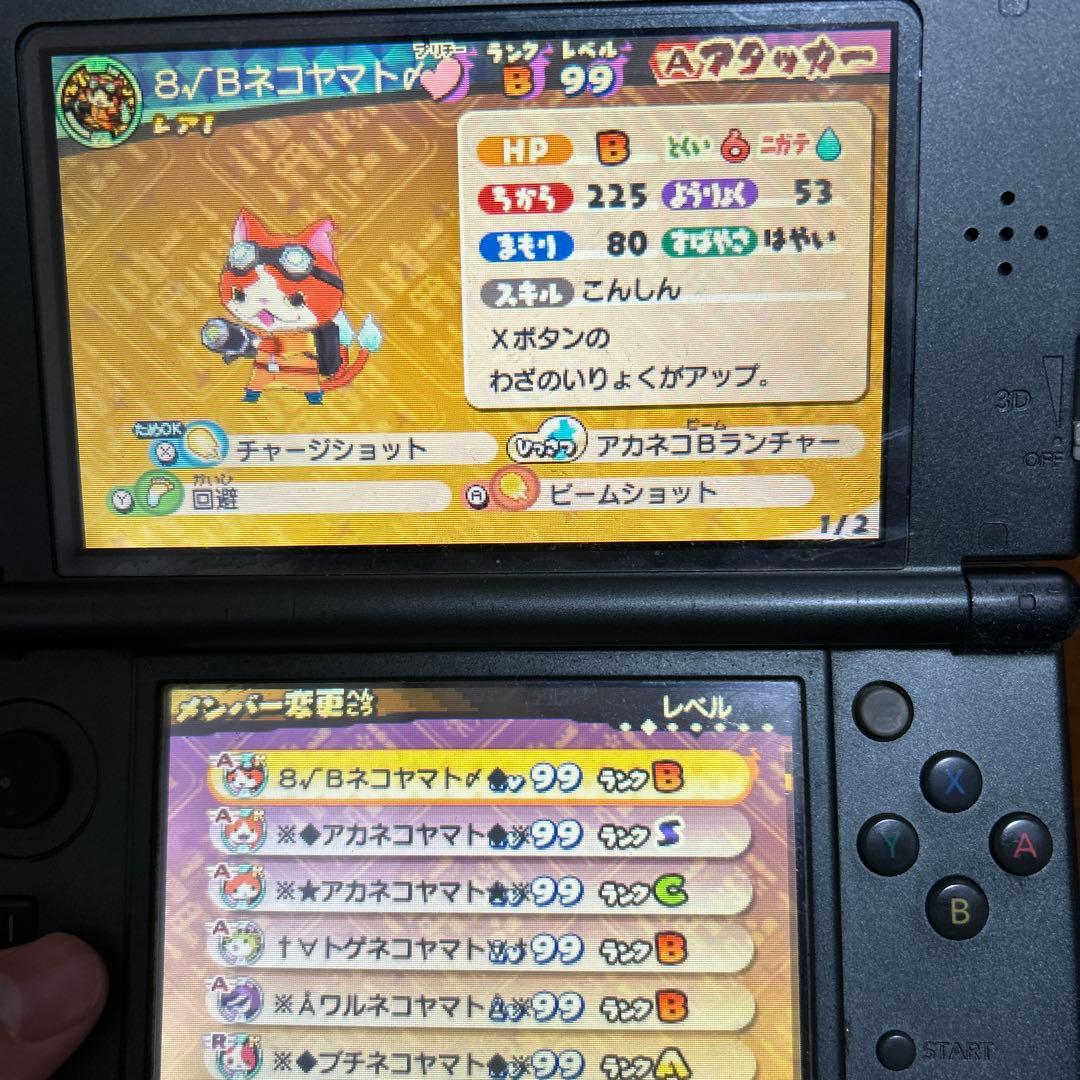 【最強データ】3DS 妖怪ウォッチ3 スキヤキ