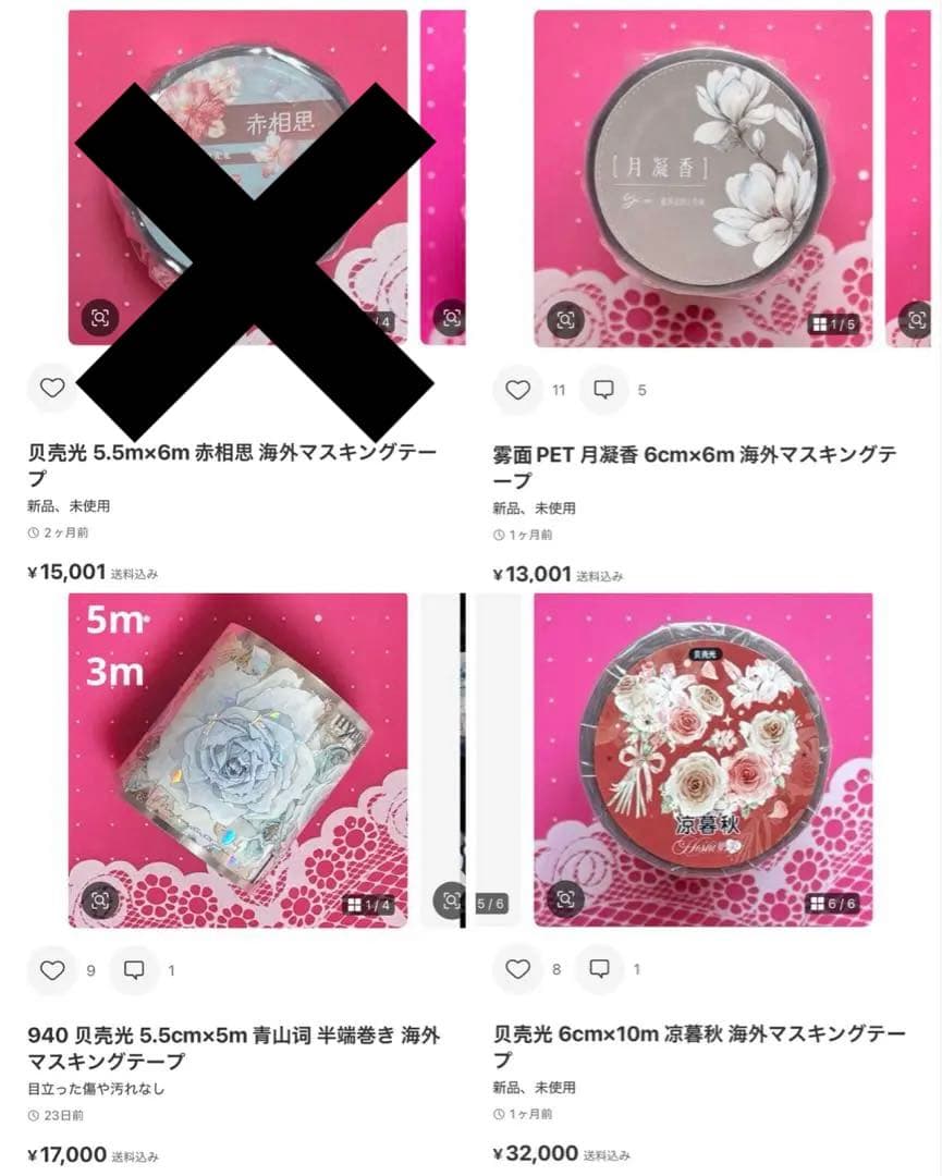 優美