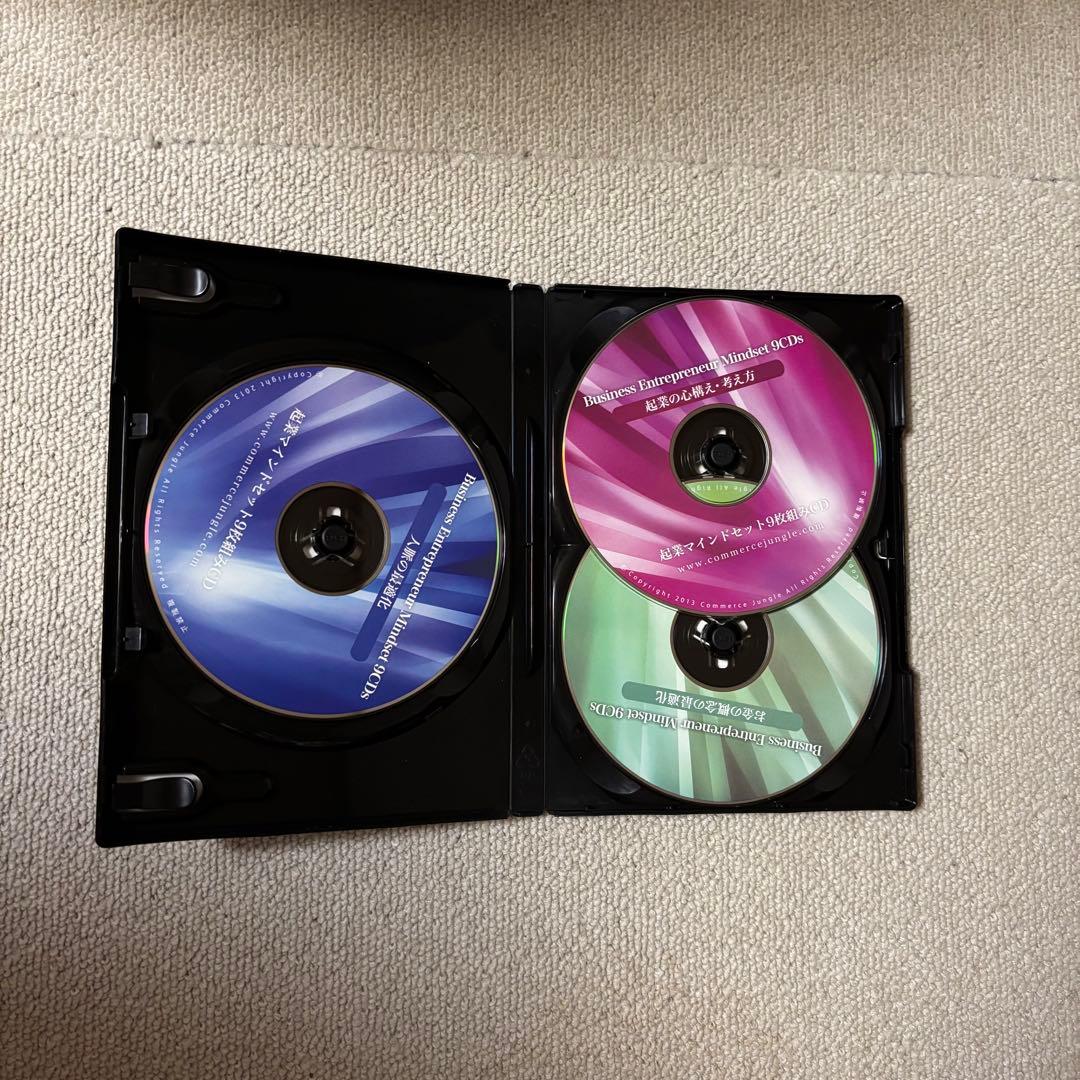 磯一明 起業マインドセット9枚組CD COMMERCE JUNGLE