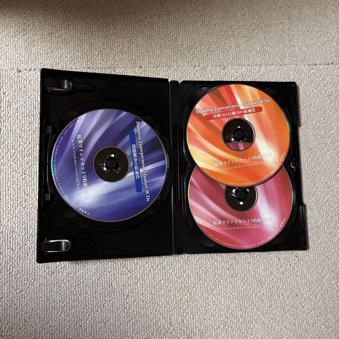 磯一明 起業マインドセット9枚組CD COMMERCE JUNGLE