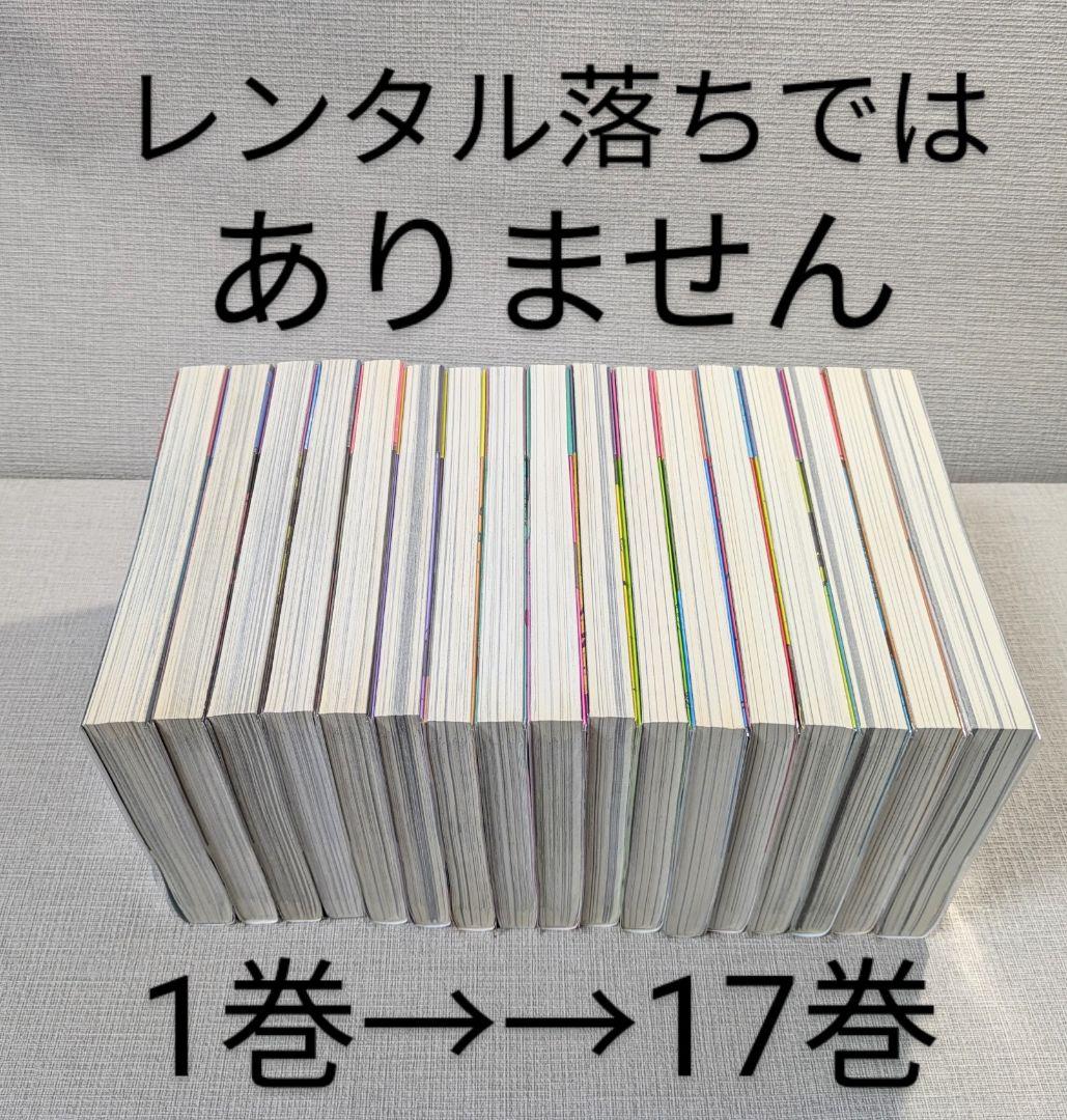 【美品】亜人（全17巻完結セット）【全巻クリアカバー付】【レンタル落ちなし】