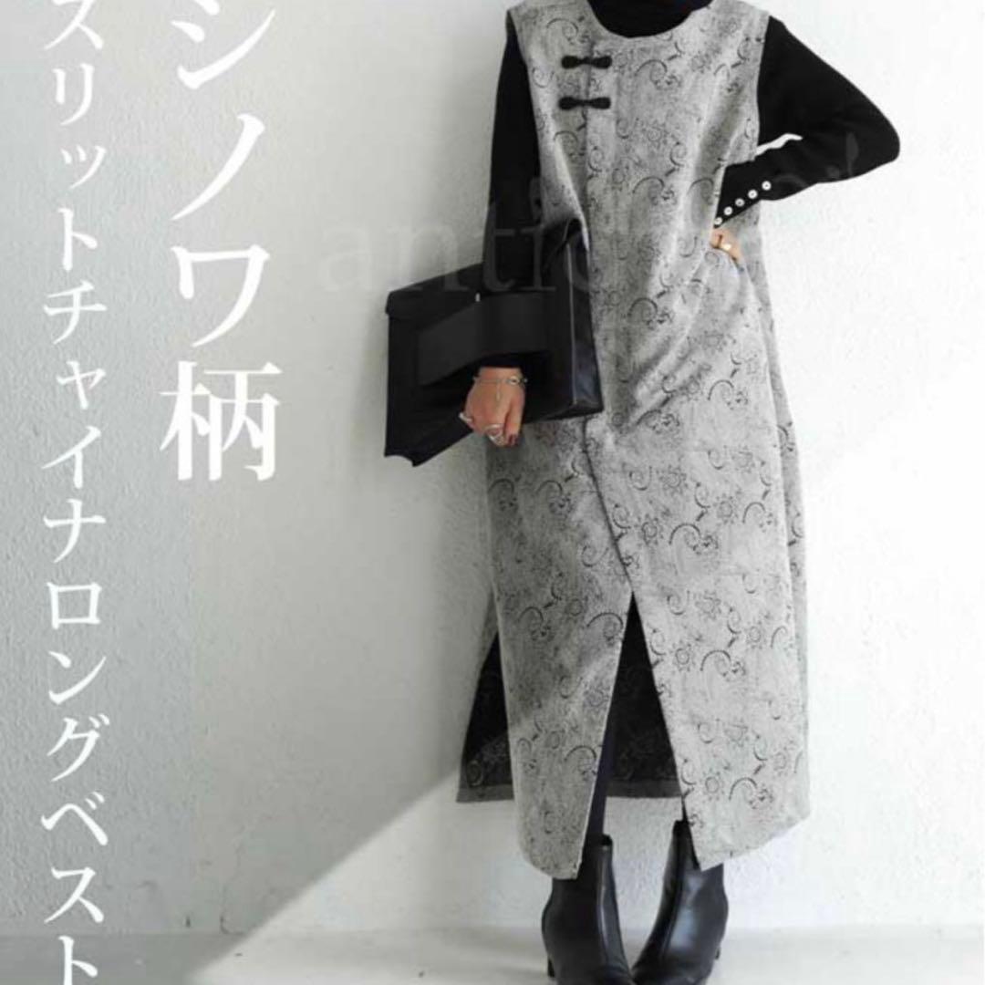 タグ付き アンティカ ジャガード織り ロングベスト ジレ 羽織 チャイナ 高級感