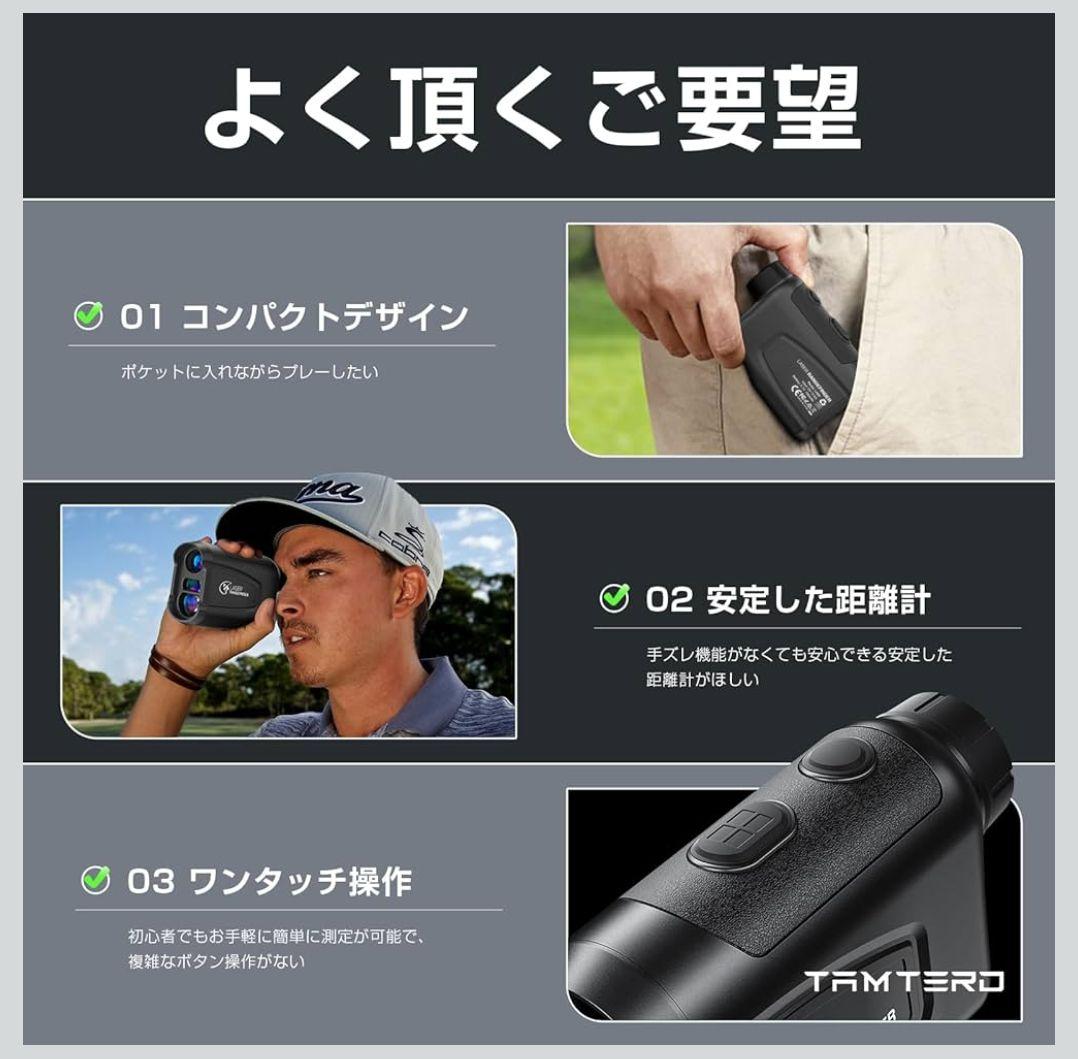 ゴルフ 距離計 レーザー距離計　高透過レンズ 6倍望遠 距離測定器 計測器　防塵