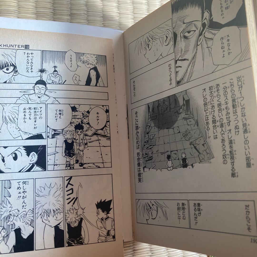 ハンターハンター　漫画1〜32巻セット