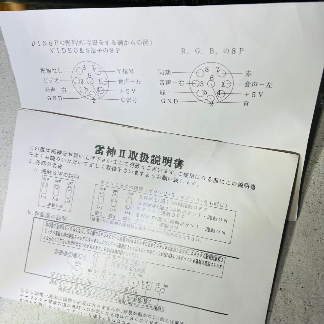 アーケード用コントロールボックス　コントロールBOX 雷神 III 雷神3