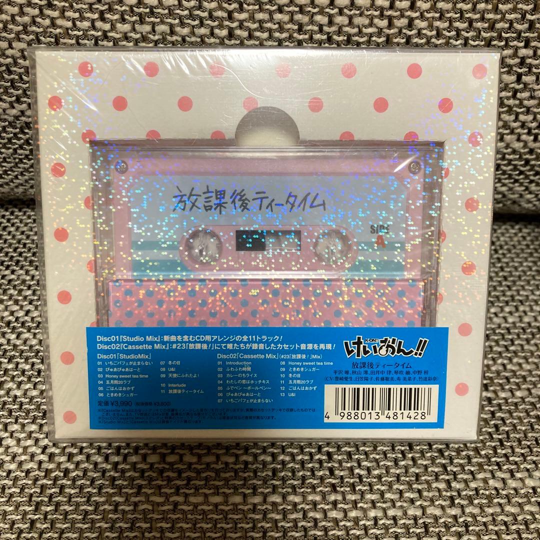 「けいおん!!」～放課後ティータイム2/放課後ティータイム