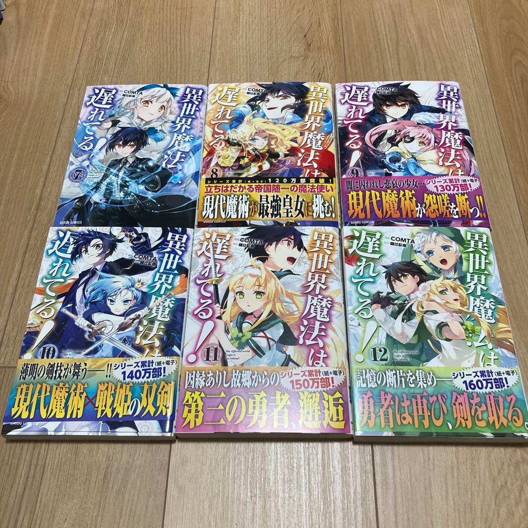 コミックガルドセット販売