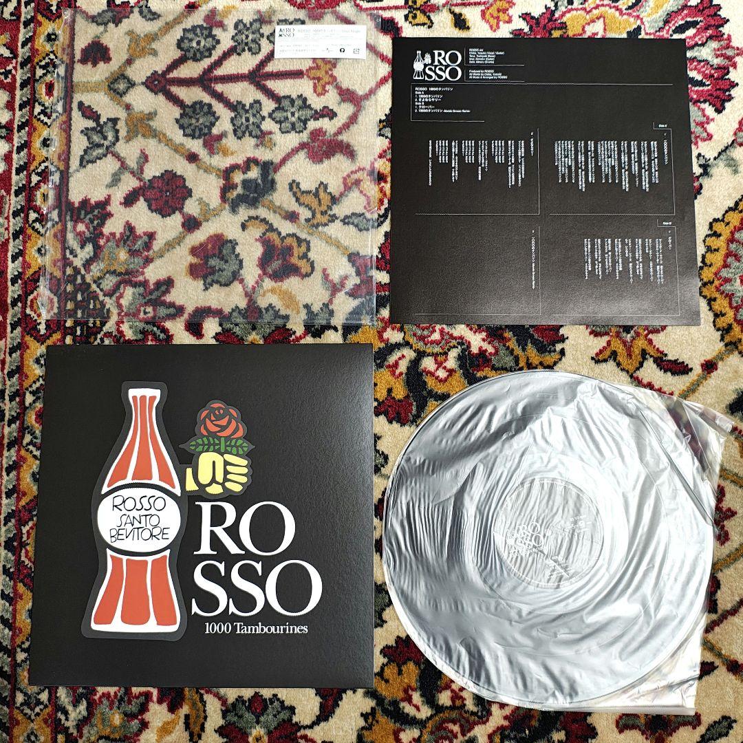 ROSSO 1000のタンバリン 12インチ アナログ盤 レコード