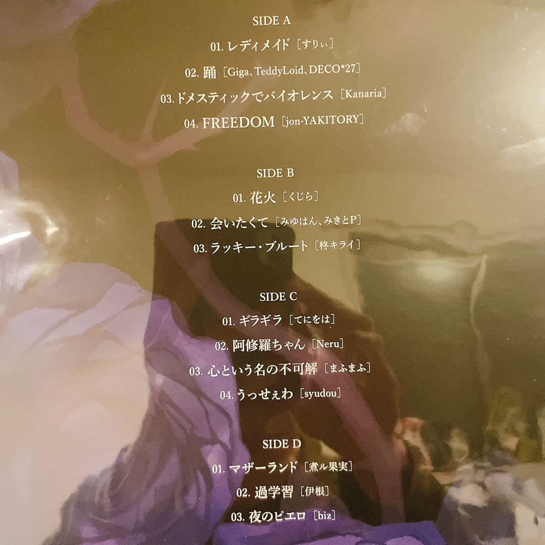 【未開封】Ado 1st LP 狂言 12インチ レコード