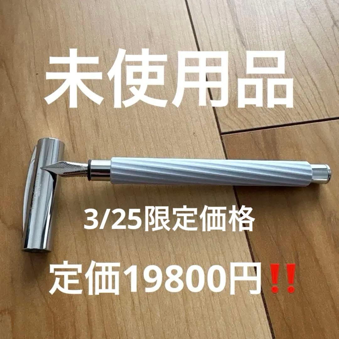 【本日限定値下げ】ファーバーカステル　アンビション イタリックアイスブルー　F