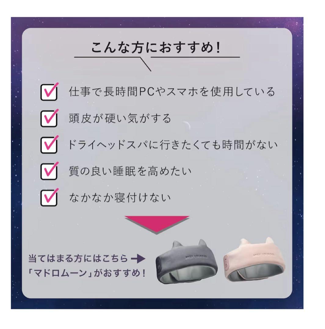 ヘッドスパ　マドローム AX-HX345 猫耳型リラクゼーショングッズ