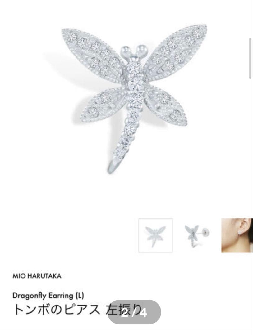 Bijou de M mio harutaka トンボ　ピアス