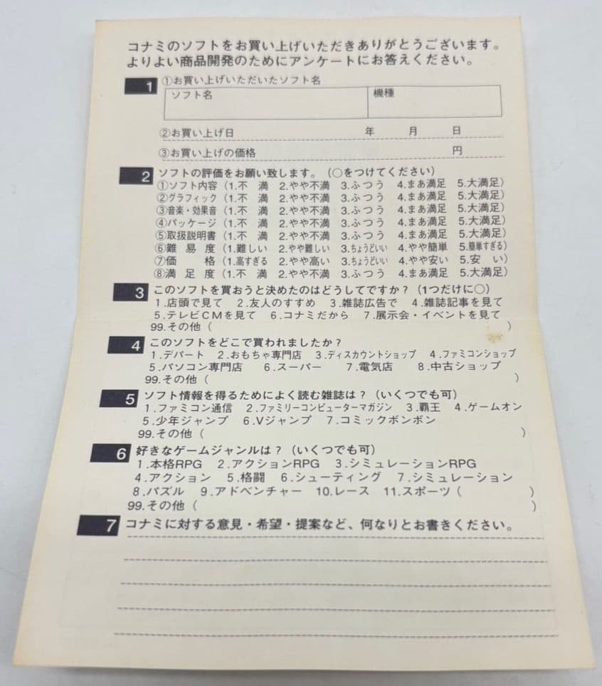 【帯・ハガキ付き】PS セクシーパロディウス KONAMI コナミ