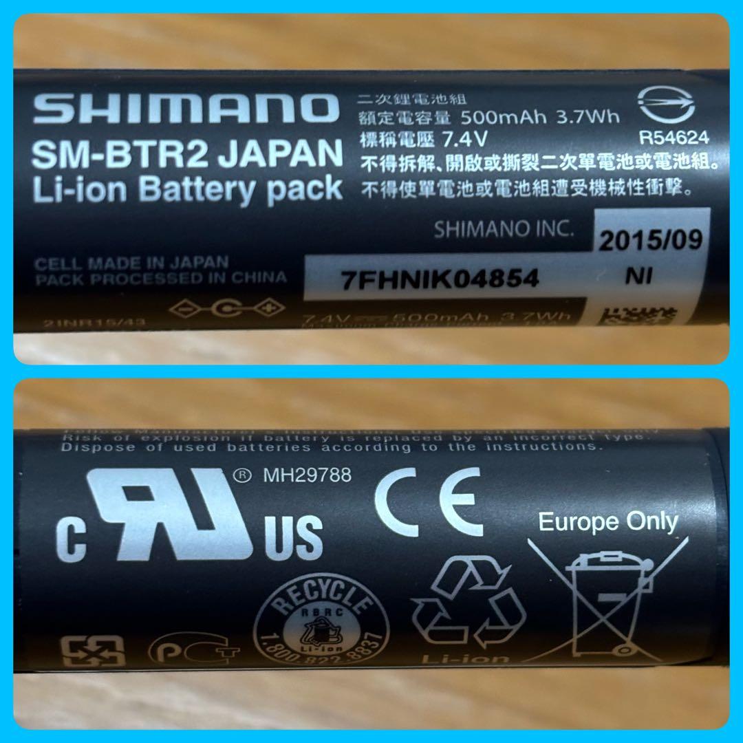 シマノ SHIMANO SM-BTR2 Di2内蔵用 アダプターユニット付き
