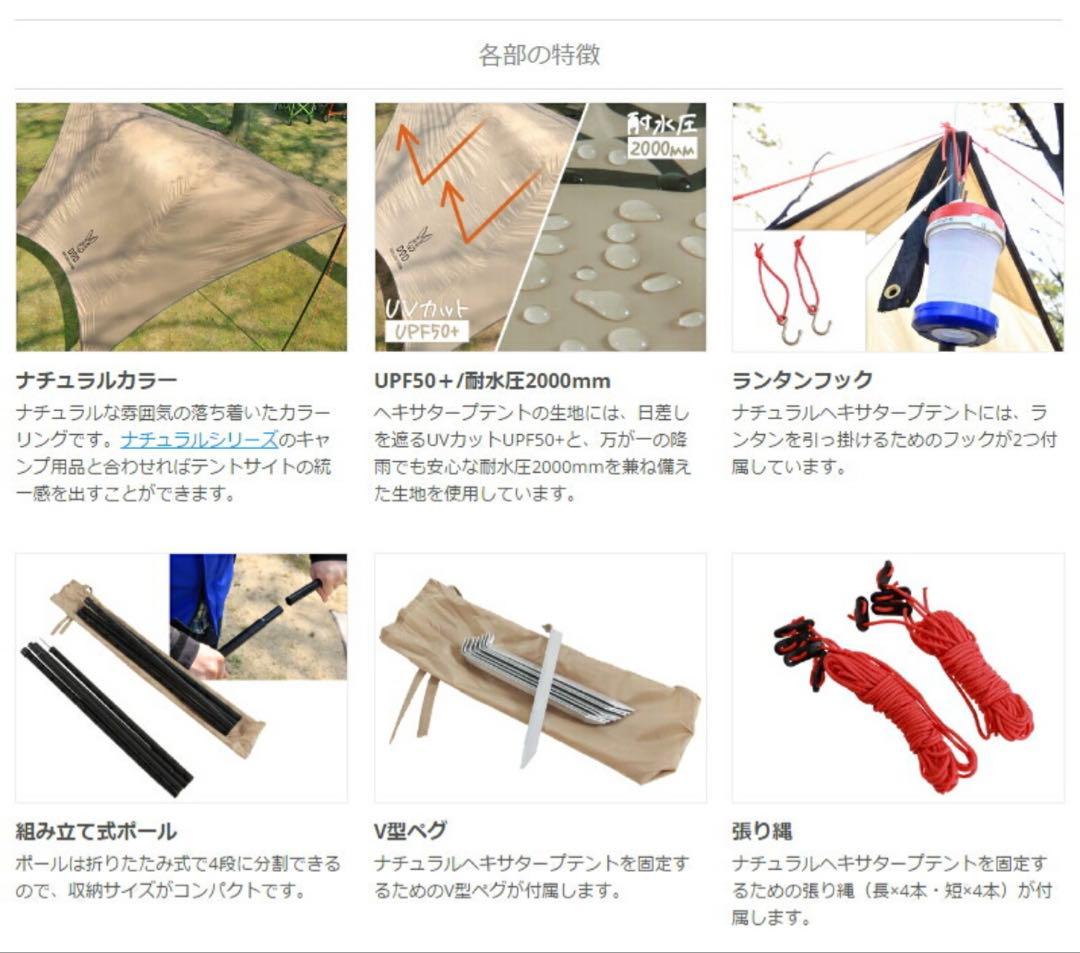 美品　DOD ナチュラルタープ　ベージュ　TT5-473